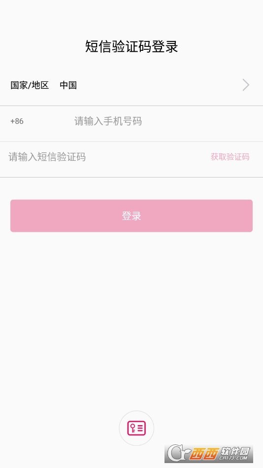 SPACE助理(随身记账管理)1