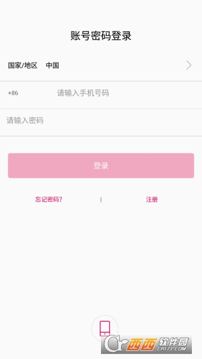 SPACE助理(随身记账管理)3