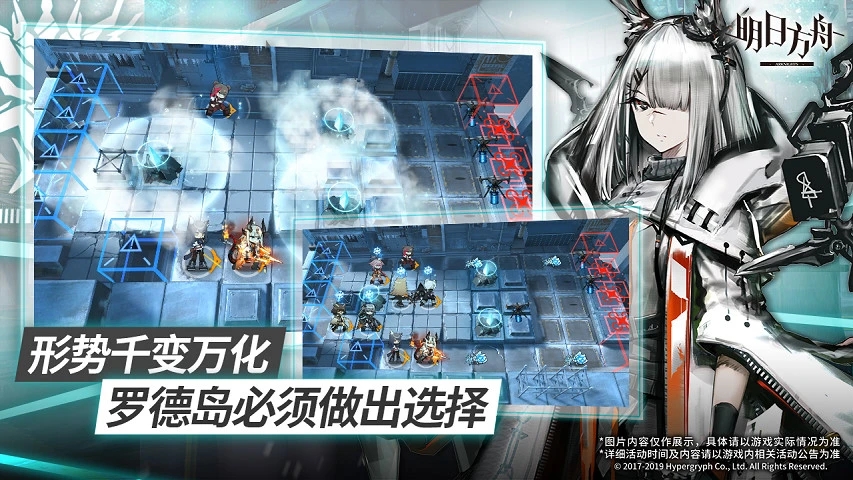 明日方舟1