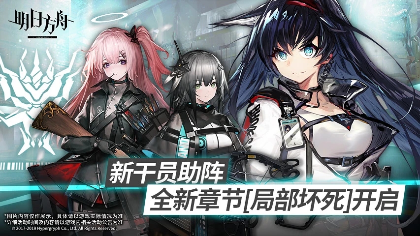 明日方舟4