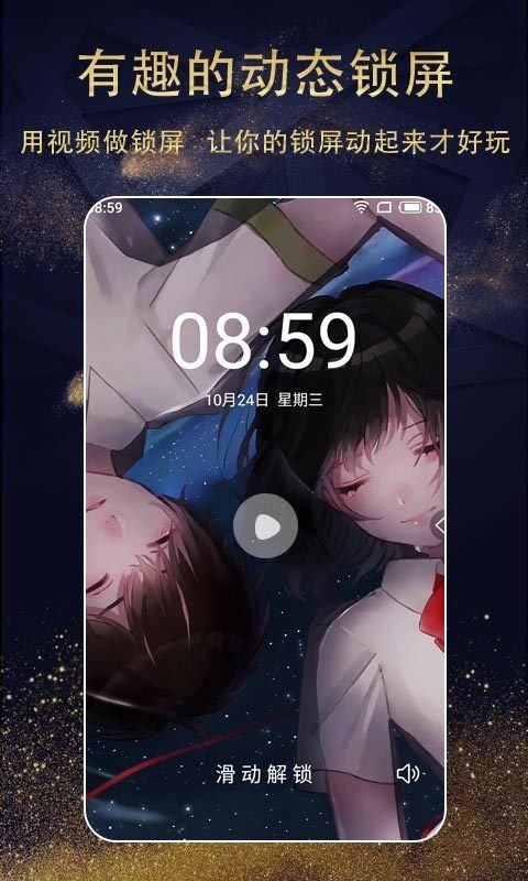 七天壁纸2
