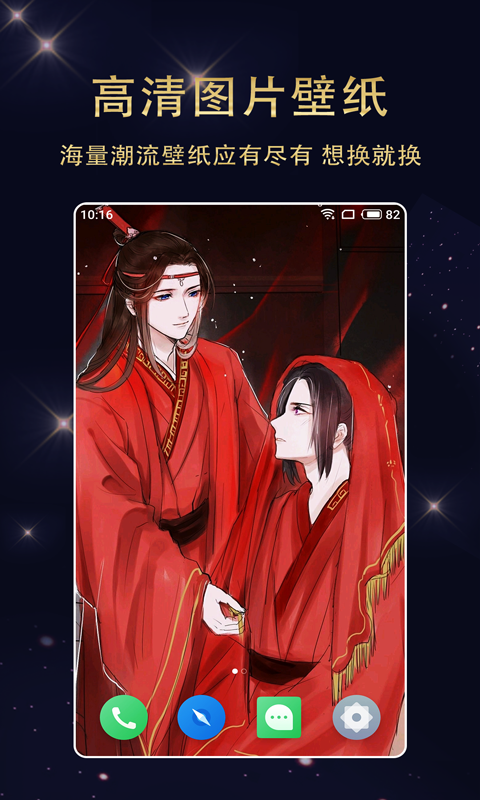 七天壁纸4
