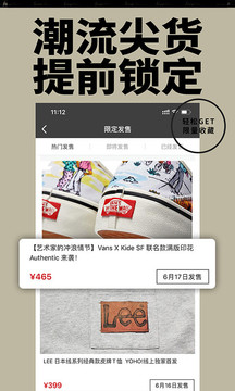 YOHO!有货3