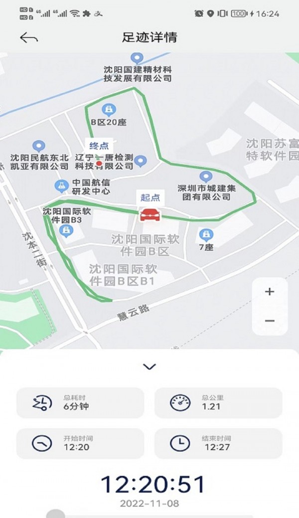 捷伴智行3