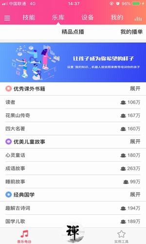 一禅智能3