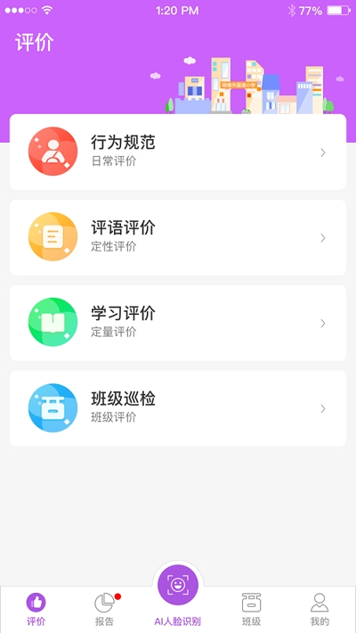 明德综评3