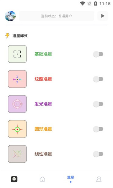 yzl工具箱安卓版v2.51