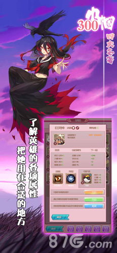 四大名著300巾帼5