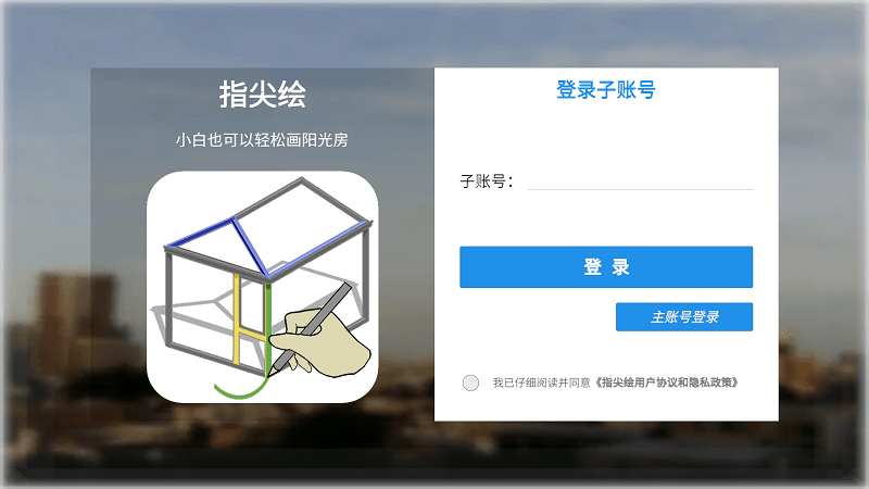 指尖绘设计1