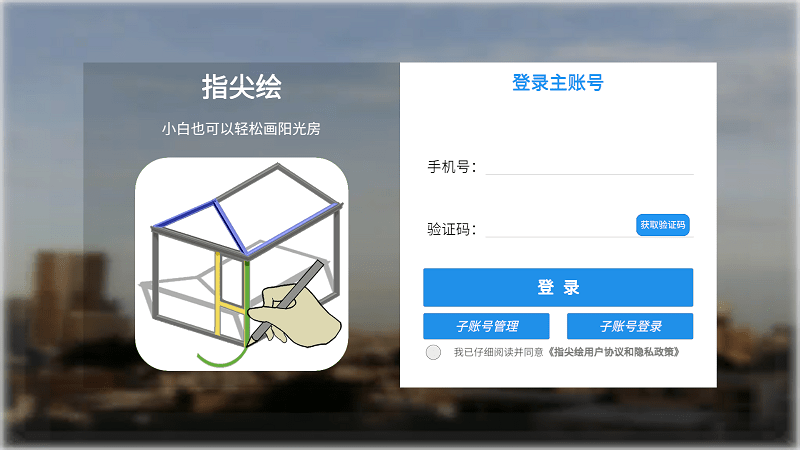 指尖绘设计2
