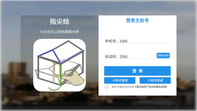 指尖绘设计3
