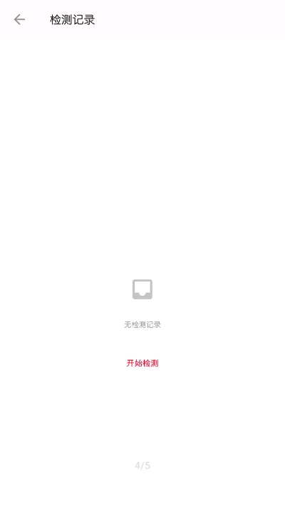 一加诊断2