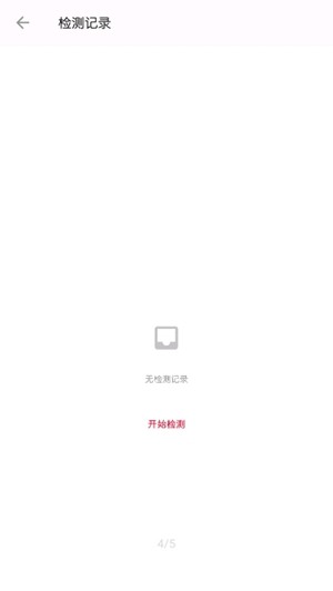 一加诊断手机版3