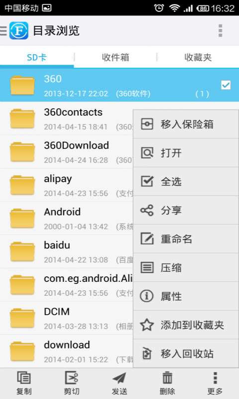 文件全能王最新版1
