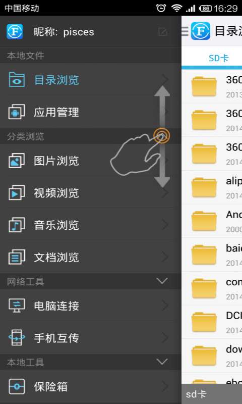 文件全能王最新版2