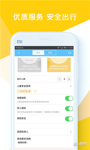 时光侠3