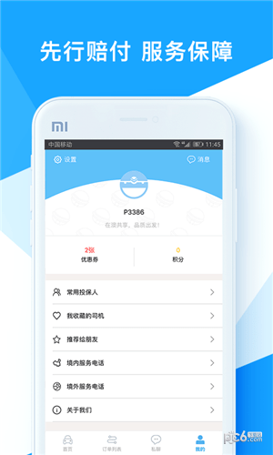 时光侠4