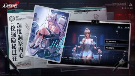 无期迷途体验服4