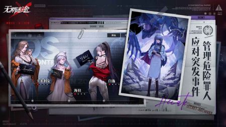 无期迷途体验服5