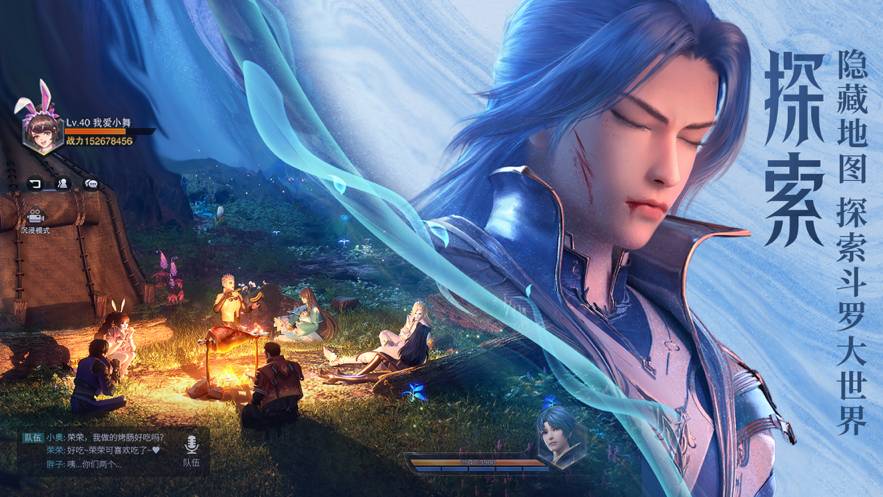 斗罗大陆魂师对决苹果版1