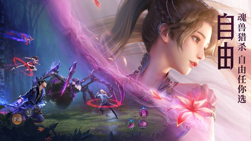 斗罗大陆魂师对决苹果版2