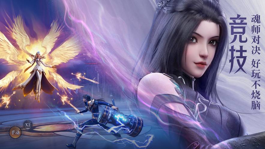 斗罗大陆魂师对决苹果版4