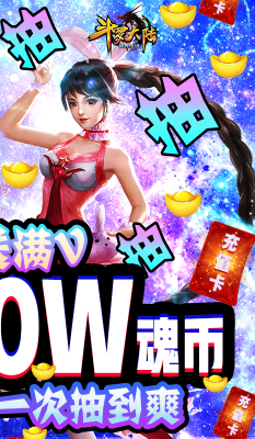 斗罗大陆神界传说送神级礼包版1