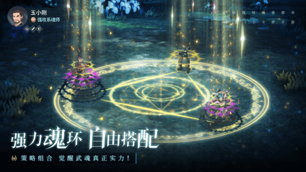 斗罗大陆比比东调教模拟器2