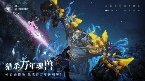 斗罗大陆比比东调教模拟器3