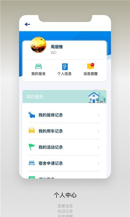 捷普服务中心2