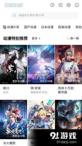 新安影视1
