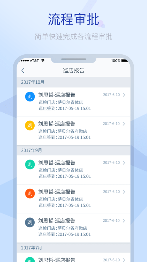 掌上CEO3