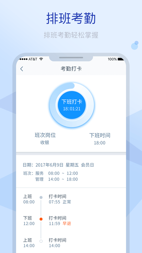 掌上CEO4