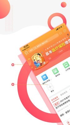 掌上南平1