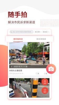 掌上南平5