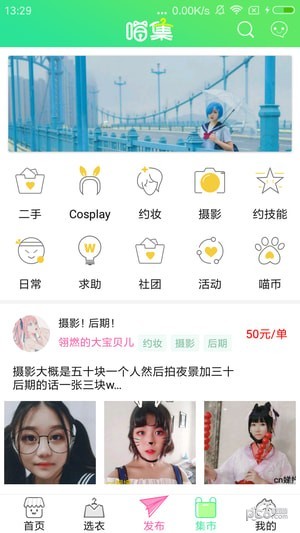喵集2