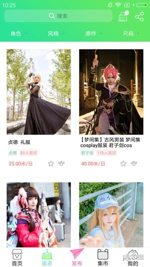 喵集3