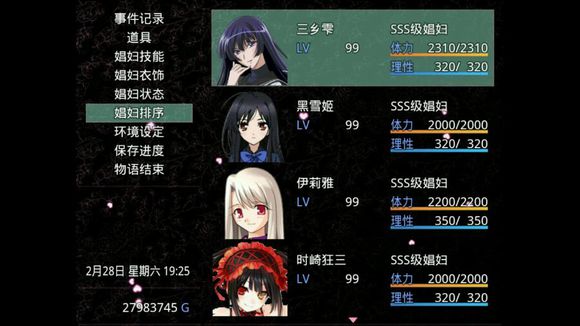 无冬镇物语2