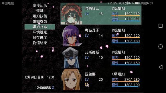 无冬镇物语无心版2