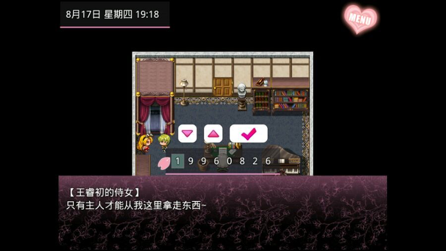 无冬镇物语无心版6