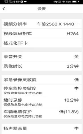 Waycam记录仪2