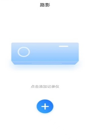 Waycam记录仪4