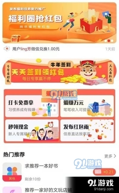 挣点呗3