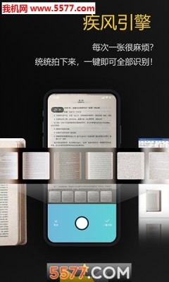 拍拍取字(文字拍照识别)V1.0.6 安卓版3