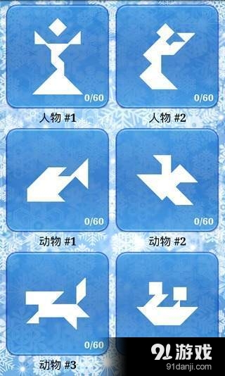 七巧板 Lite1