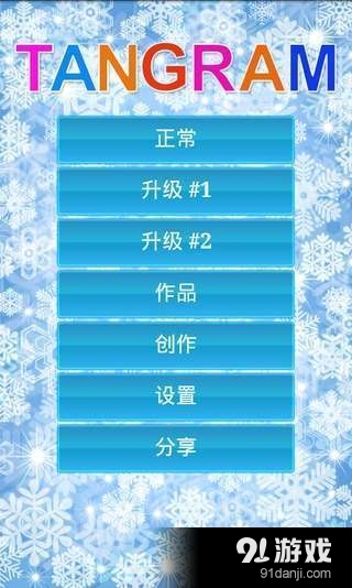 七巧板 Lite5