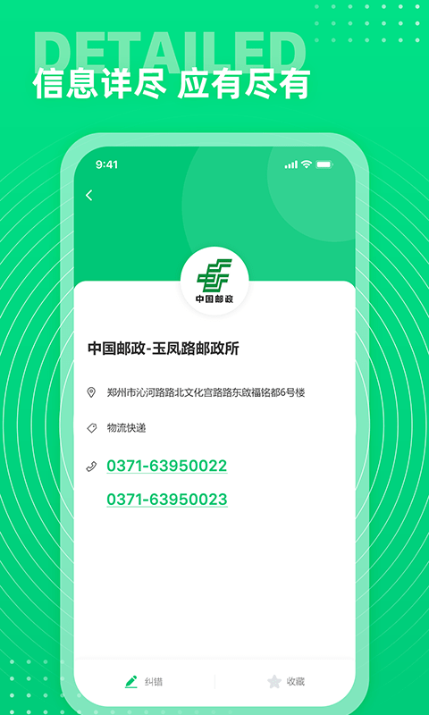 七彩通讯录2