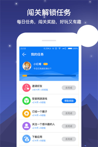 七克游戏盒3