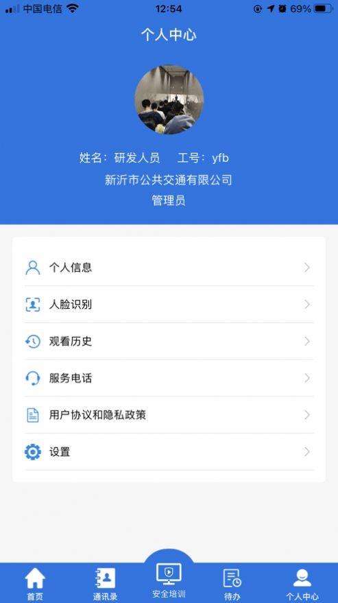 新沂公共交通3