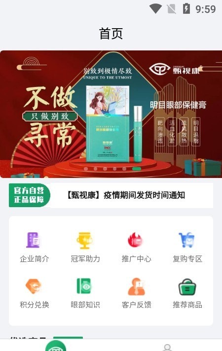 甄视康1